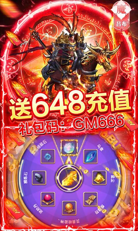 骑战三国红包版截图