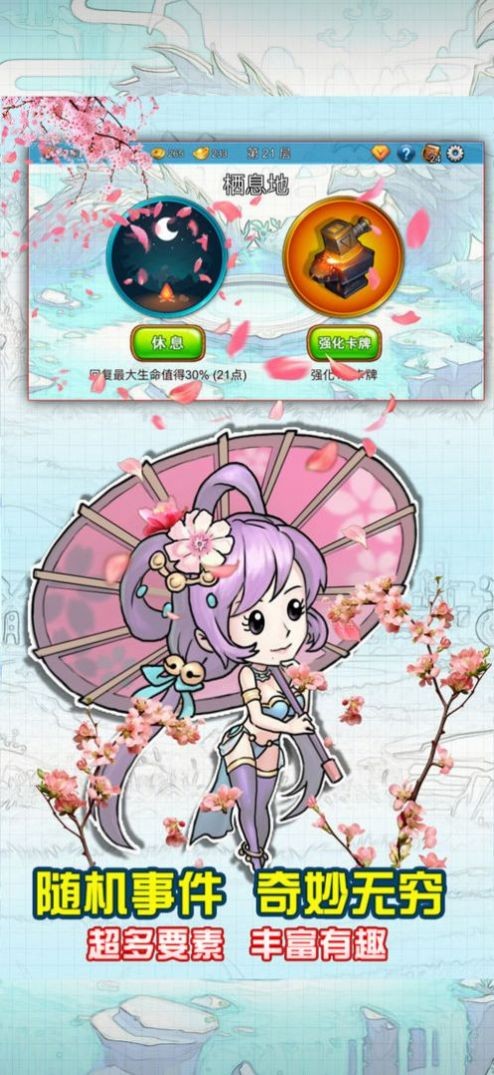 三国卡牌杀无限能量截图