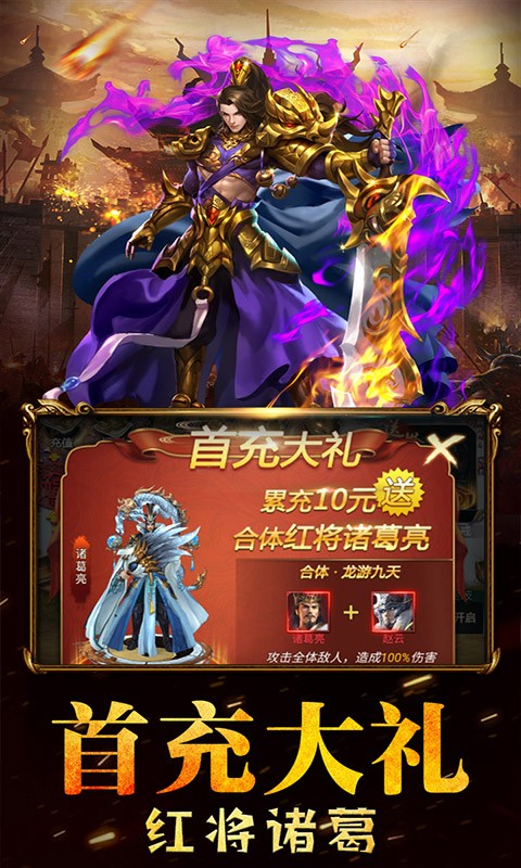 三国列传送ssr截图