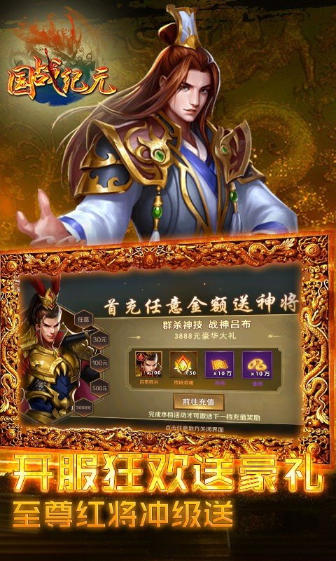 国战纪元红包版截图