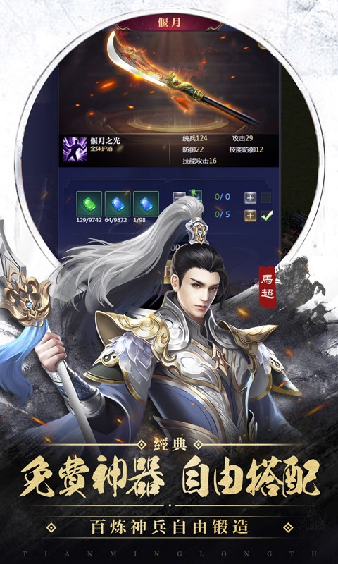 御剑三国2022截图