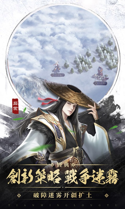 御剑三国2022截图