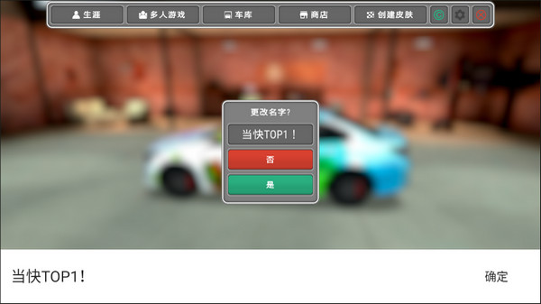 美国警察模拟器手机版
