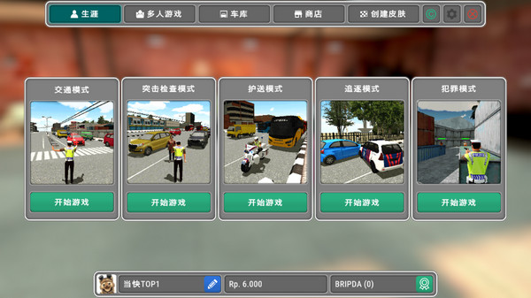 美国警察模拟器手机版