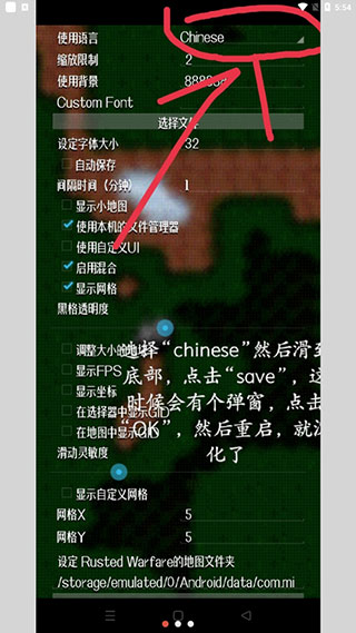 铁锈战争地图编辑器中文版