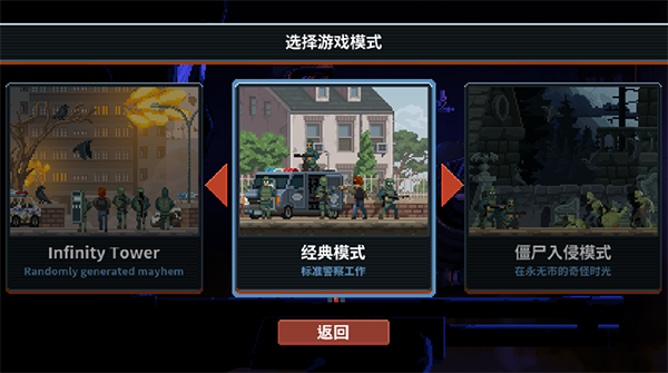 破门而入行动小队破解版