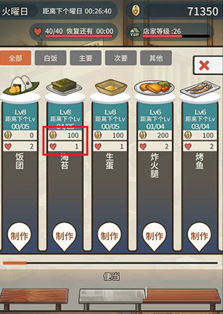 众多回忆的食堂故事破解版
