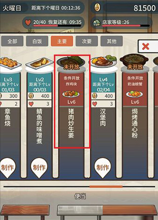 众多回忆的食堂故事破解版