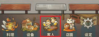 众多回忆的食堂故事破解版