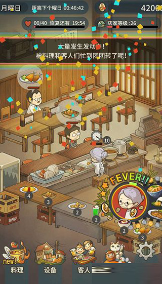 众多回忆的食堂故事破解版