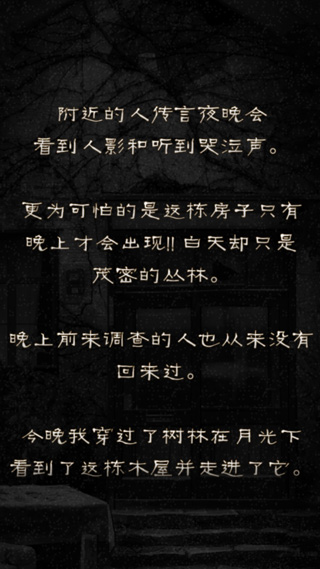 怨宅最新版