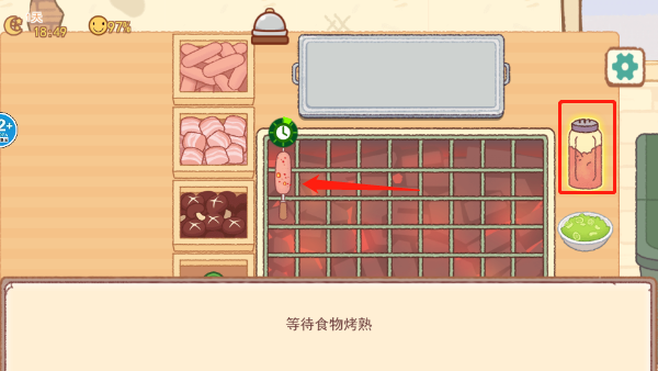 撸串达人中文版
