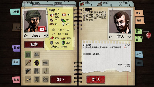 尸变纪元中文破解版