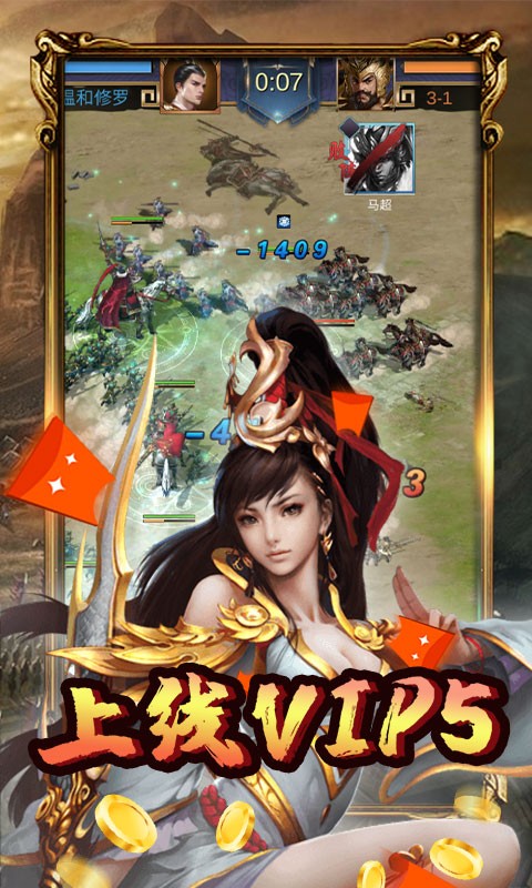 三国online(送VIP红包)截图