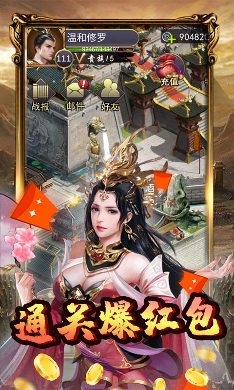 三国online(送VIP红包)截图