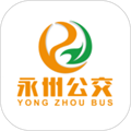 永州公交2025版最新下载