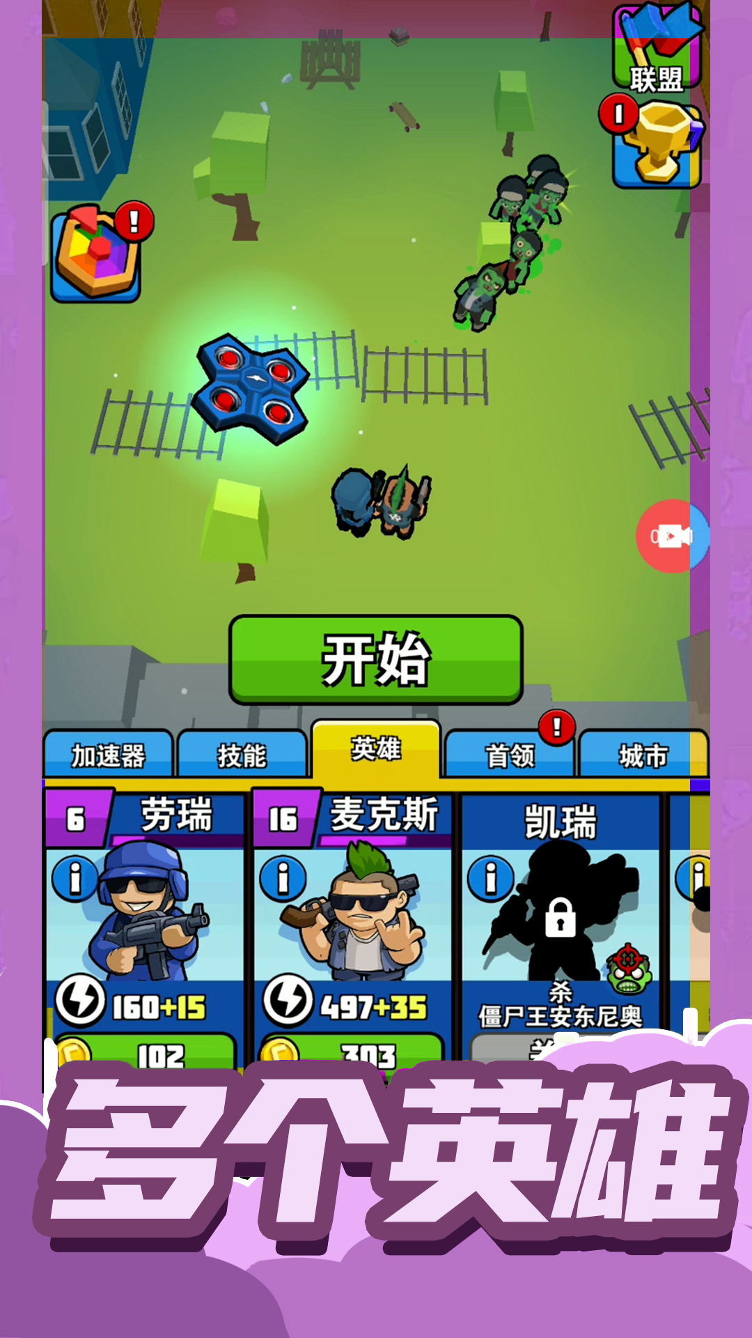 小小王牌突击队最新版