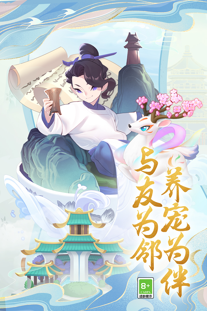传说中的合合岛手机版