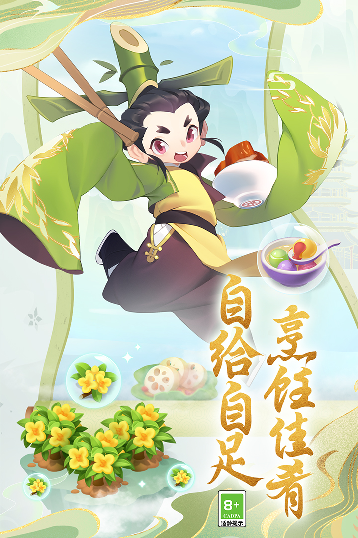 传说中的合合岛手机版