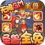 梦回西游记安卓app下载