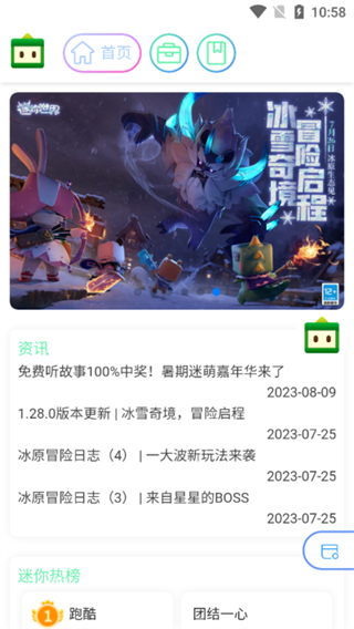 迷梦工坊最新版
