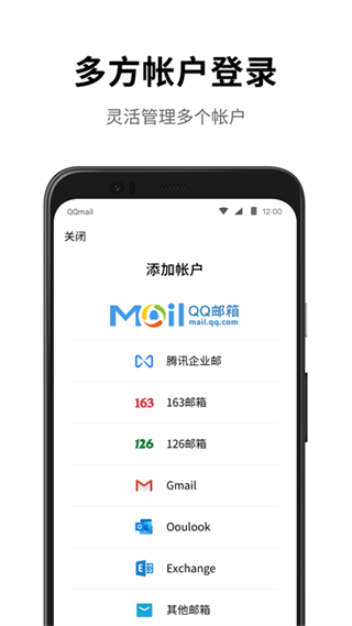 QQ邮箱新版