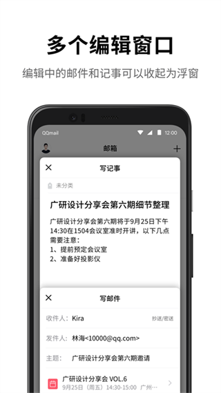 QQ邮箱新版