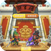 回合三国送连抽最新版安卓下载