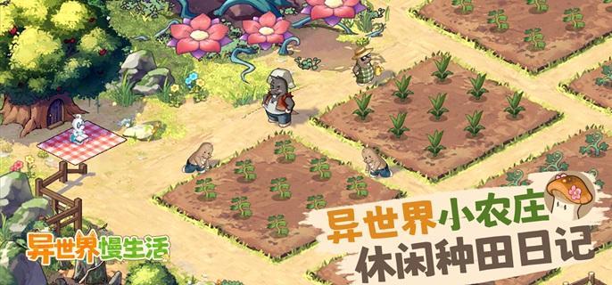 异世界慢生活vip怎么显示