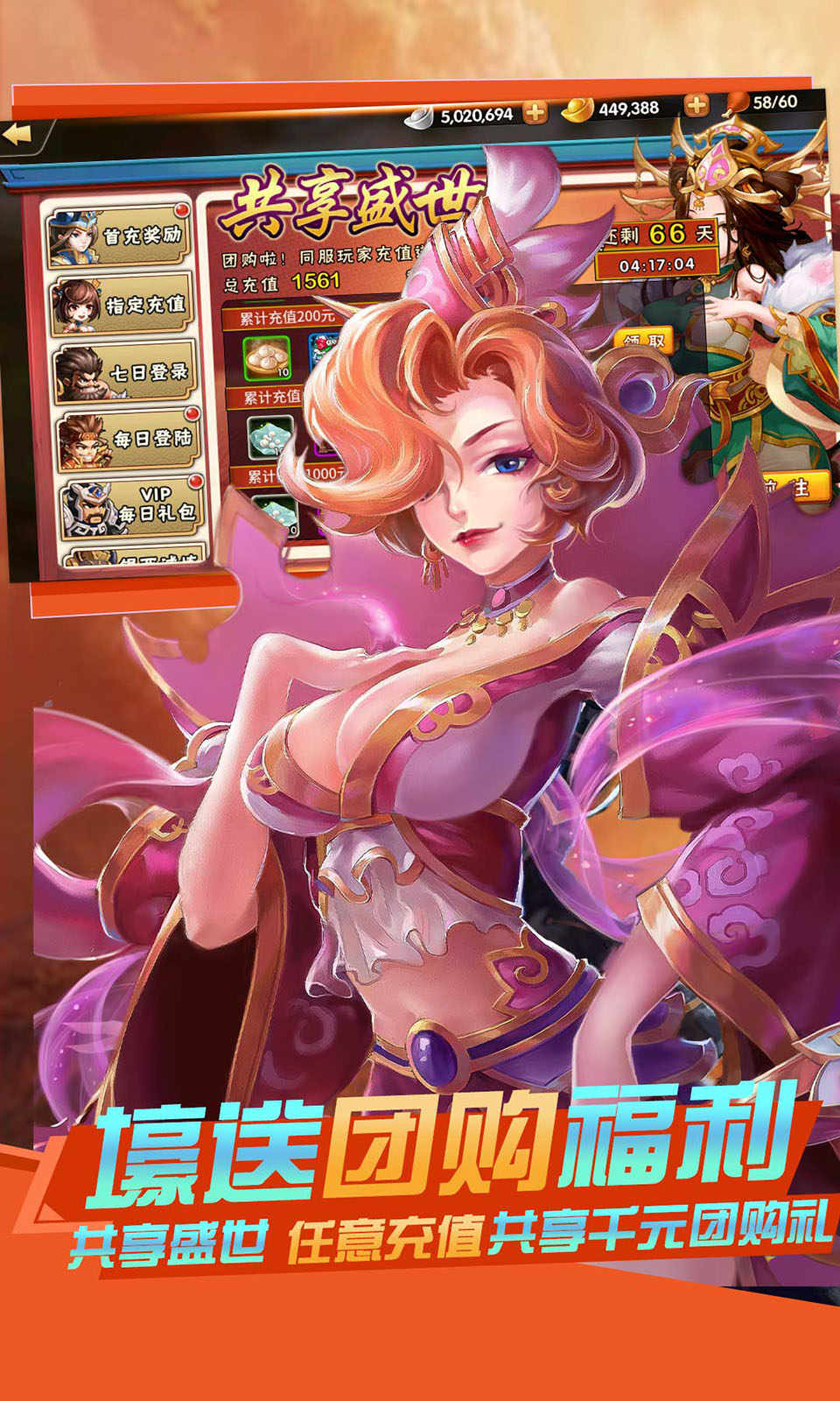 雷鸣三国(撒红包送GM)截图
