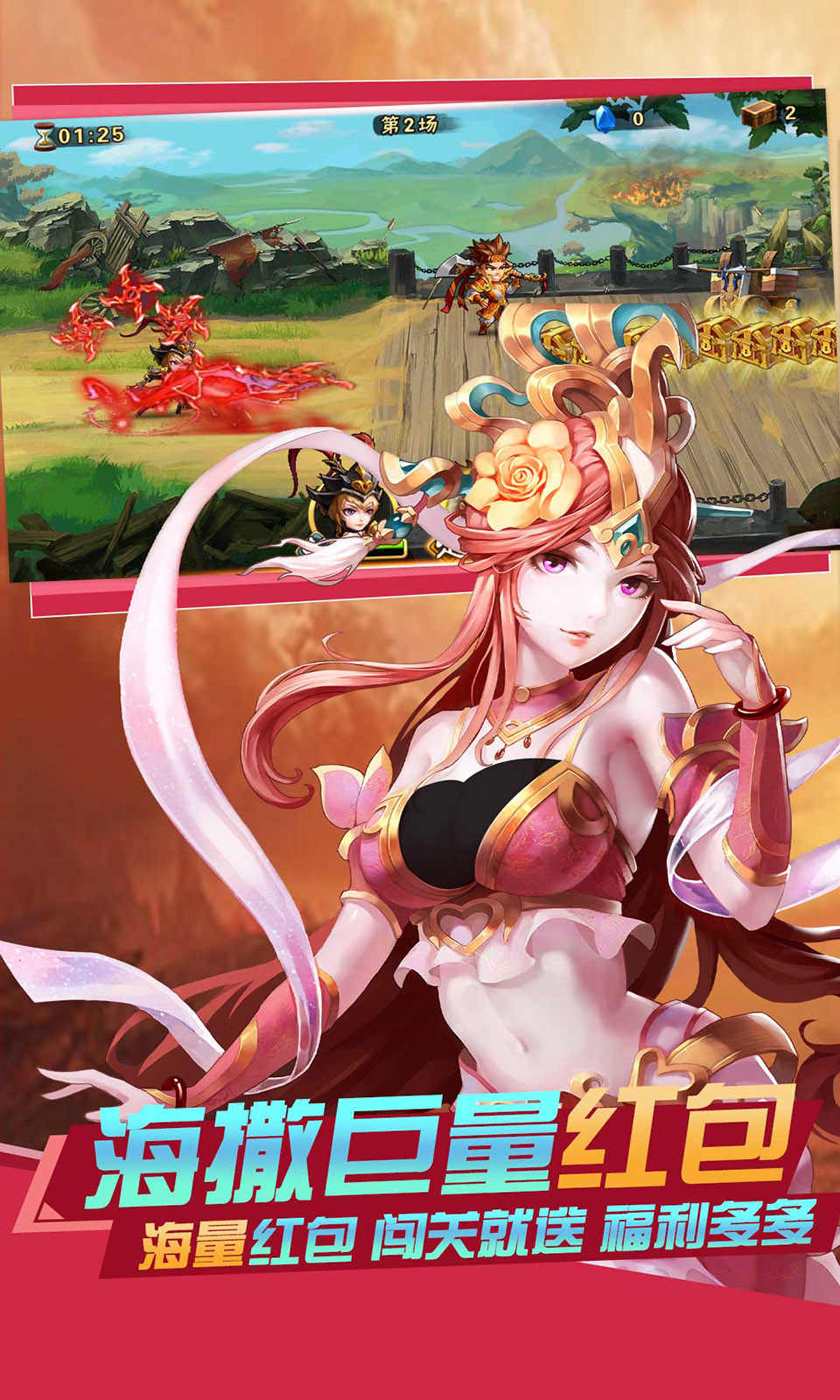 雷鸣三国(撒红包送GM)截图