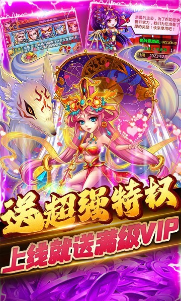 暴打魏蜀吴送充值卡截图