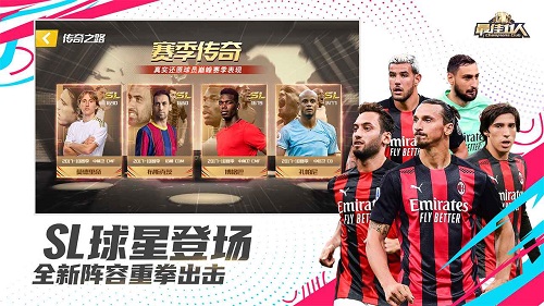 最佳11人手游最新版截图