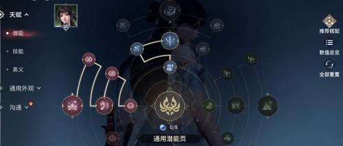 永劫无间手游殷紫萍天赋怎么搭配