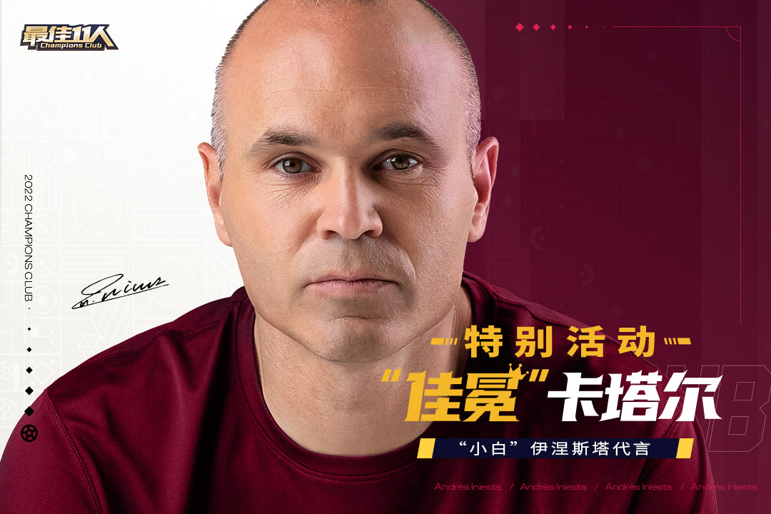最佳11人官方版