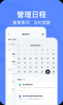 有道云笔记2024