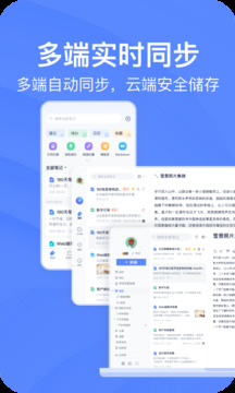 有道云笔记2024