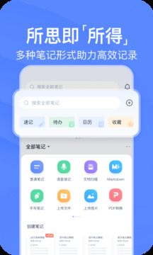 有道云笔记2024