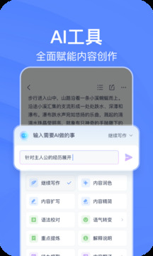 有道云笔记2024