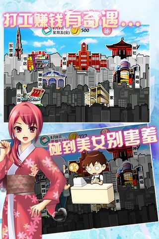 心动百分百截图