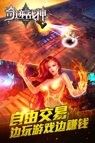 奇迹战神2手游截图