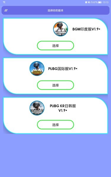 小忆窝窝GFX_2.19.apk截图