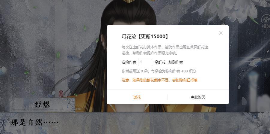 尽花迹展示图