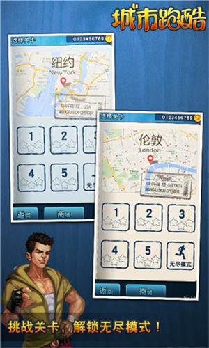 城市跑酷游戏截图