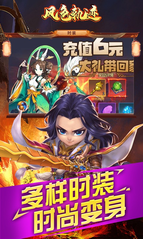 风色轨迹(送2万真充)截图