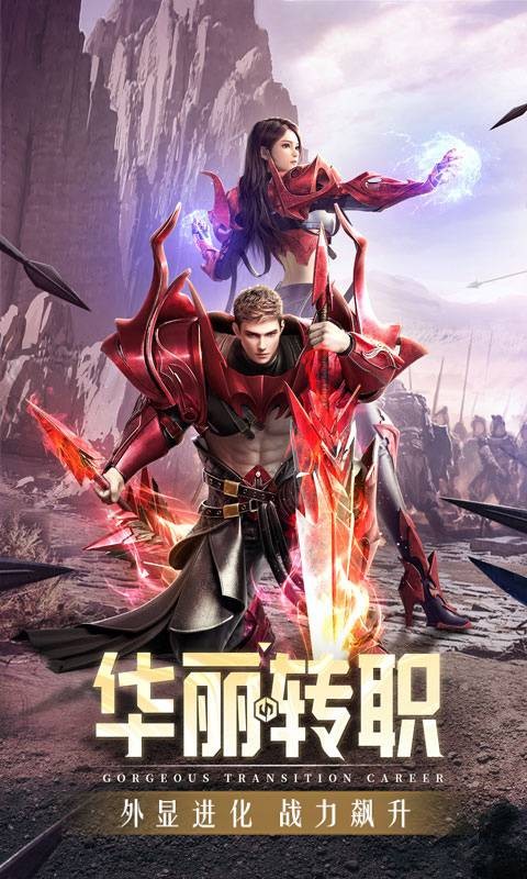 精灵盛典黎明手游开服截图