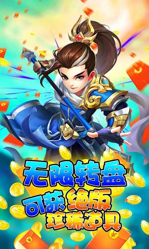 猫三国bt版截图