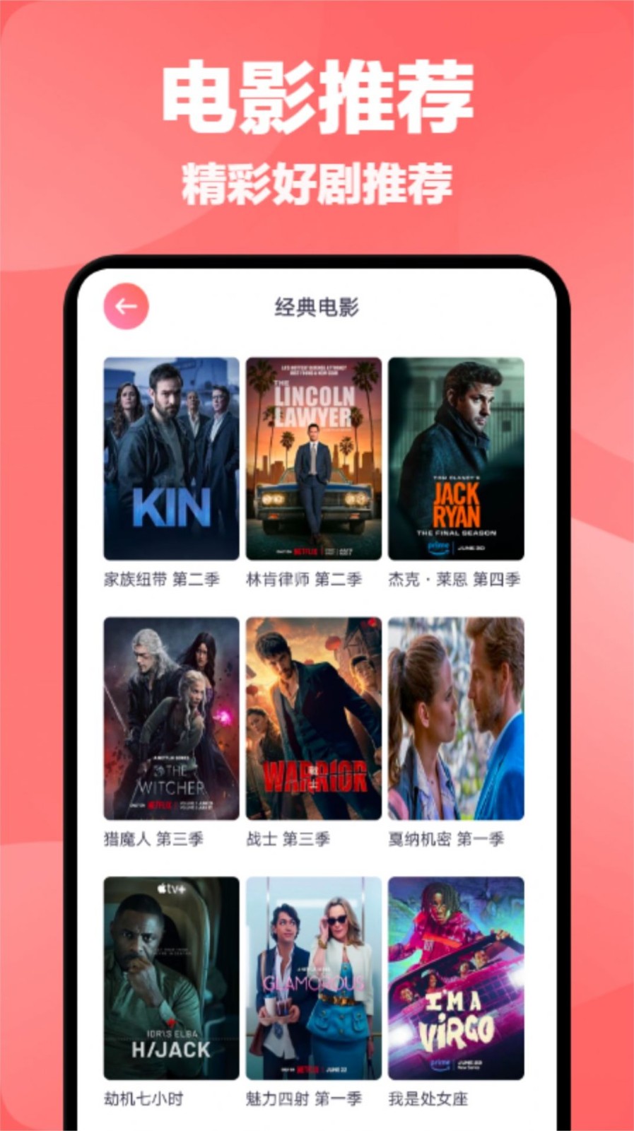 好看影视投屏