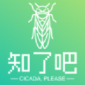 知了吧下载最新版本