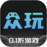 众玩手游2025最新安卓版